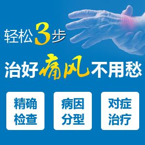 南京治疗痛风性关节炎医院！痛风患者的饮食日记